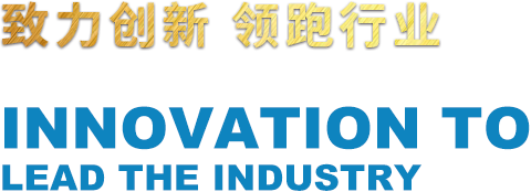 廣東邦展建筑模板科技有限公司_致力創(chuàng)新_領(lǐng)跑行業(yè)